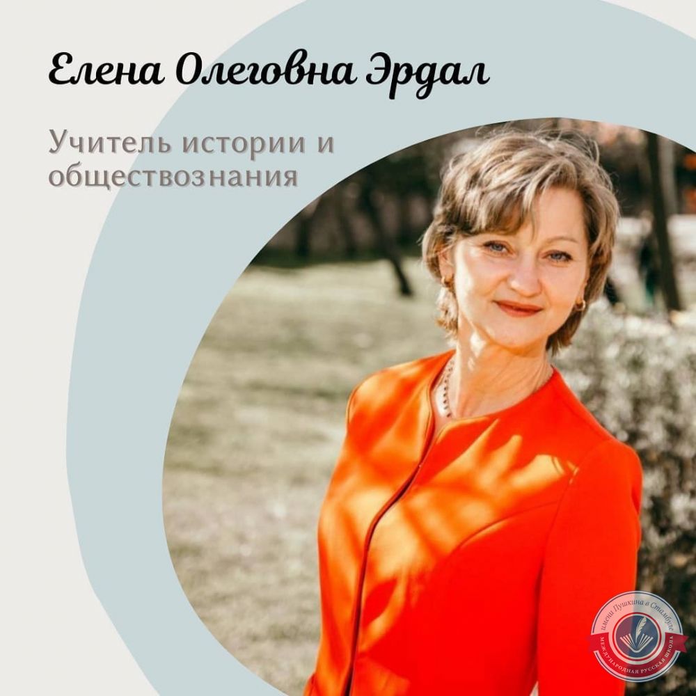 Elena Olegovna Erdal