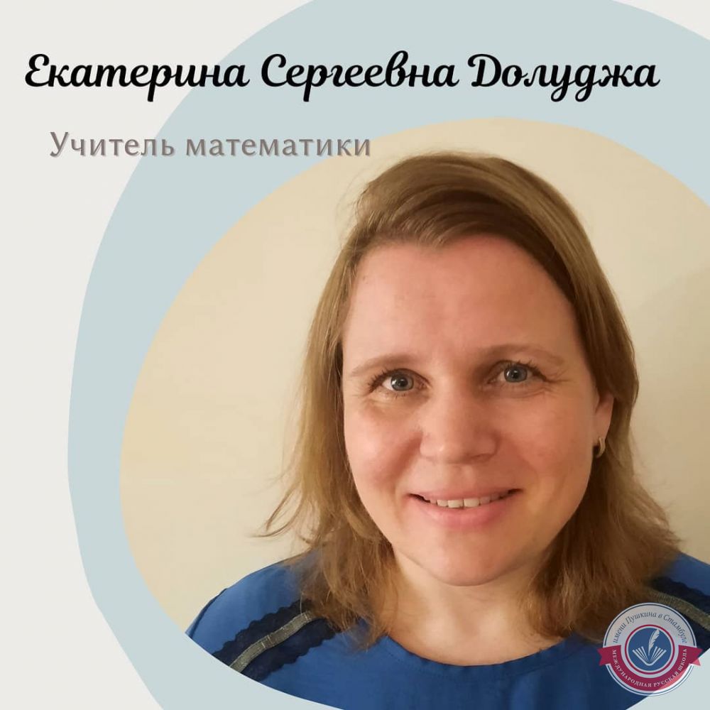 Ekaterina Sergeevna Doluca