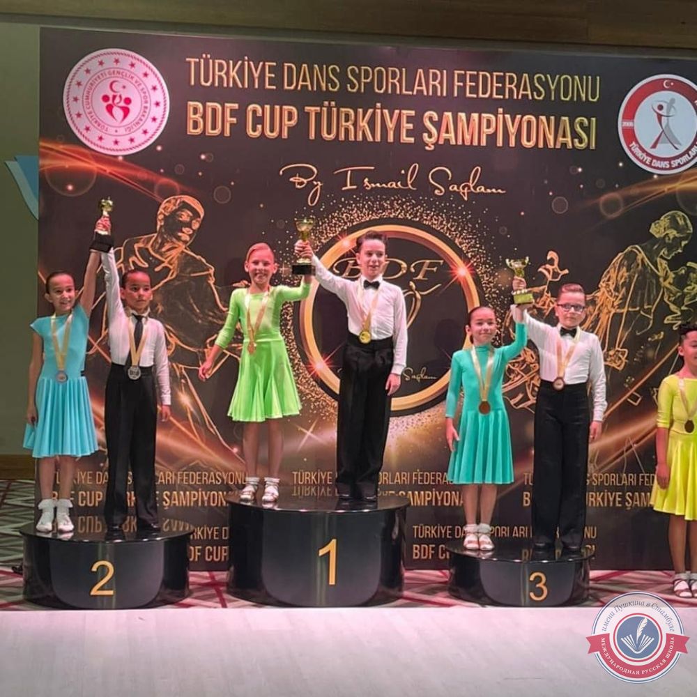Чемпионат Турции по спортивным бальным танцам