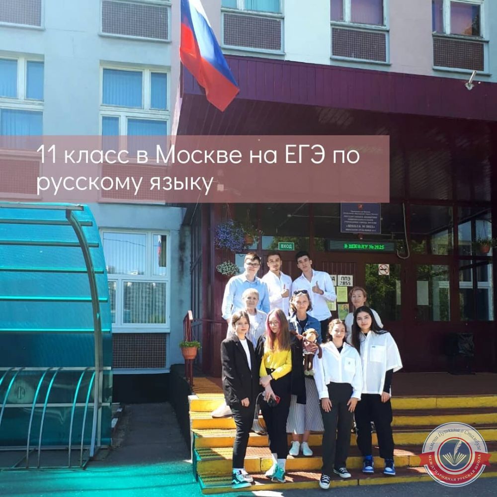 11 Класс в Москве на ЕГЭ